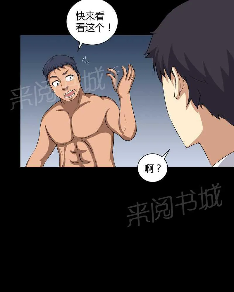 我在殡仪馆的那些事漫画结局漫画,第27话10图