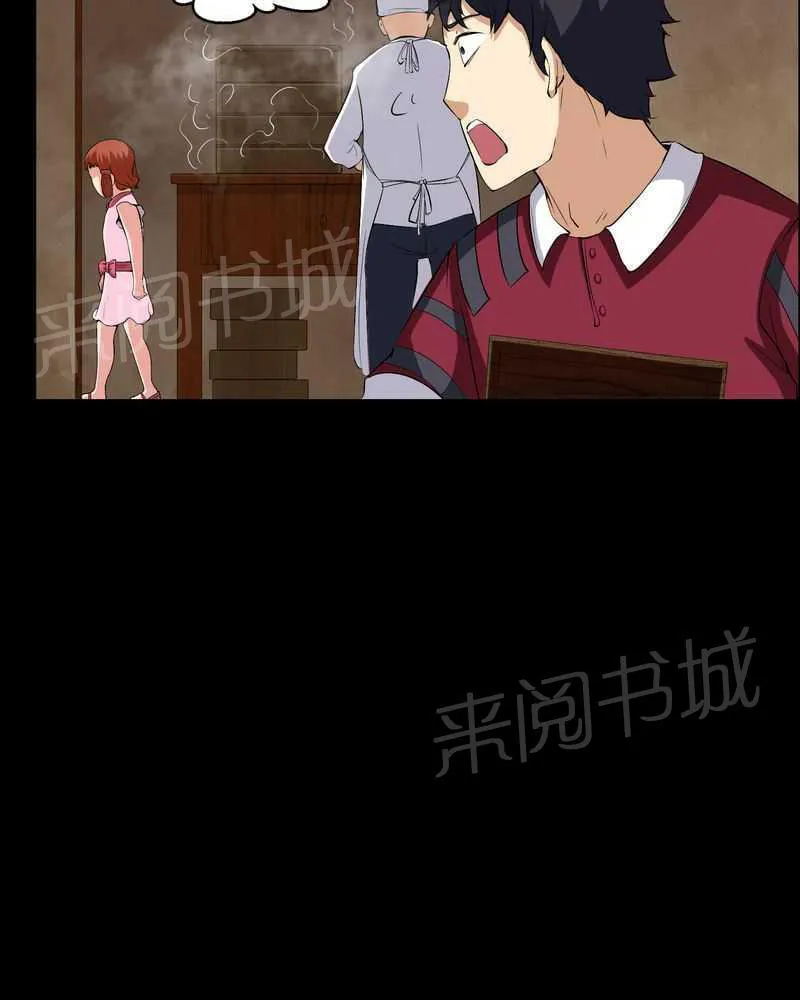殡仪馆工作的那些事儿漫画漫画,第18话8图