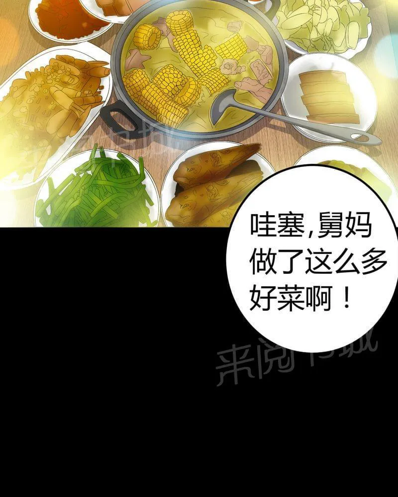 殡仪馆工作漫画全集漫画,第73话2图