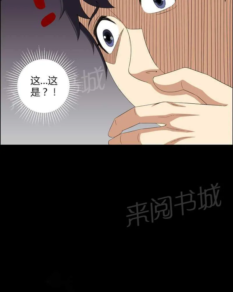 殡仪馆工作的那些事儿漫画漫画,第26话30图