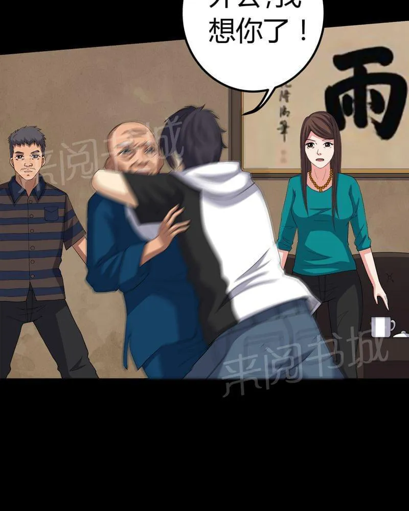 我在殡仪馆的那些事漫画结局漫画,第72话36图