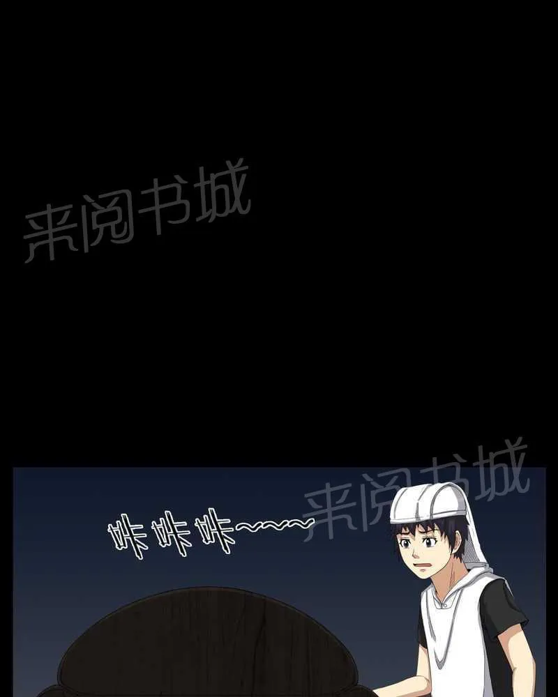 殡仪馆上班的那些年漫画漫画,第36话26图