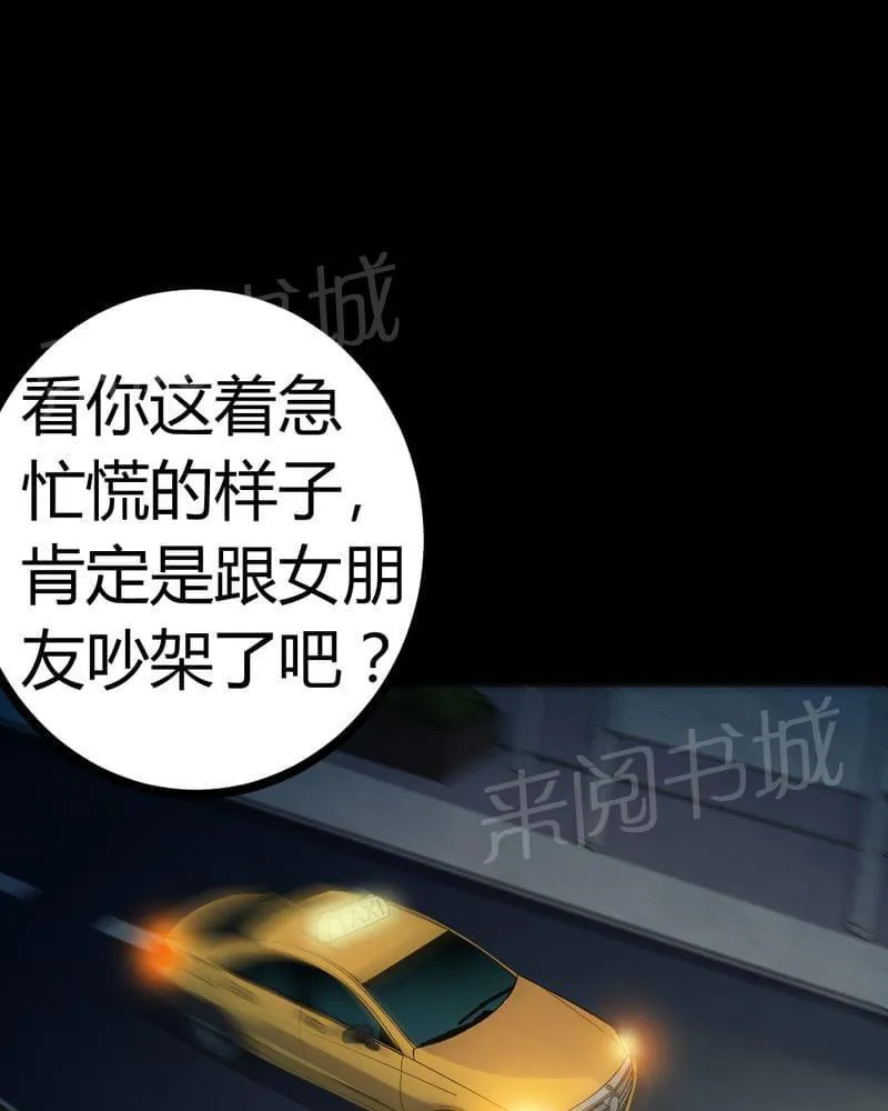我在殡仪馆的那些事漫画结局漫画,第76话10图