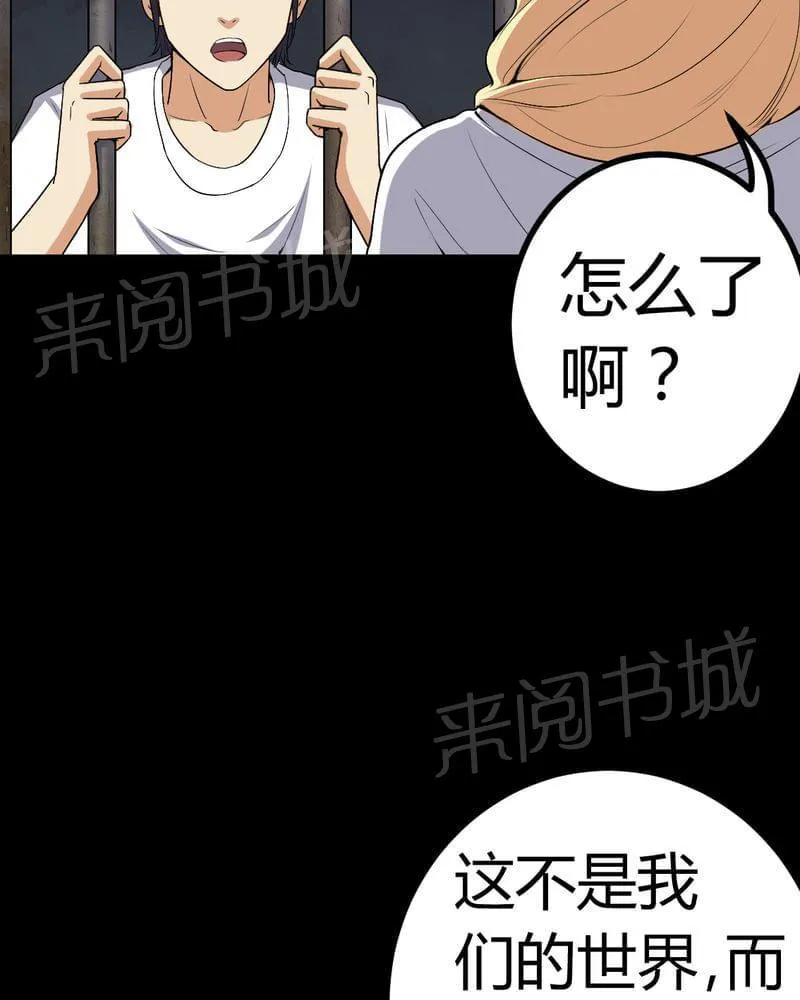 殡仪馆工作漫画全集漫画,第78话18图