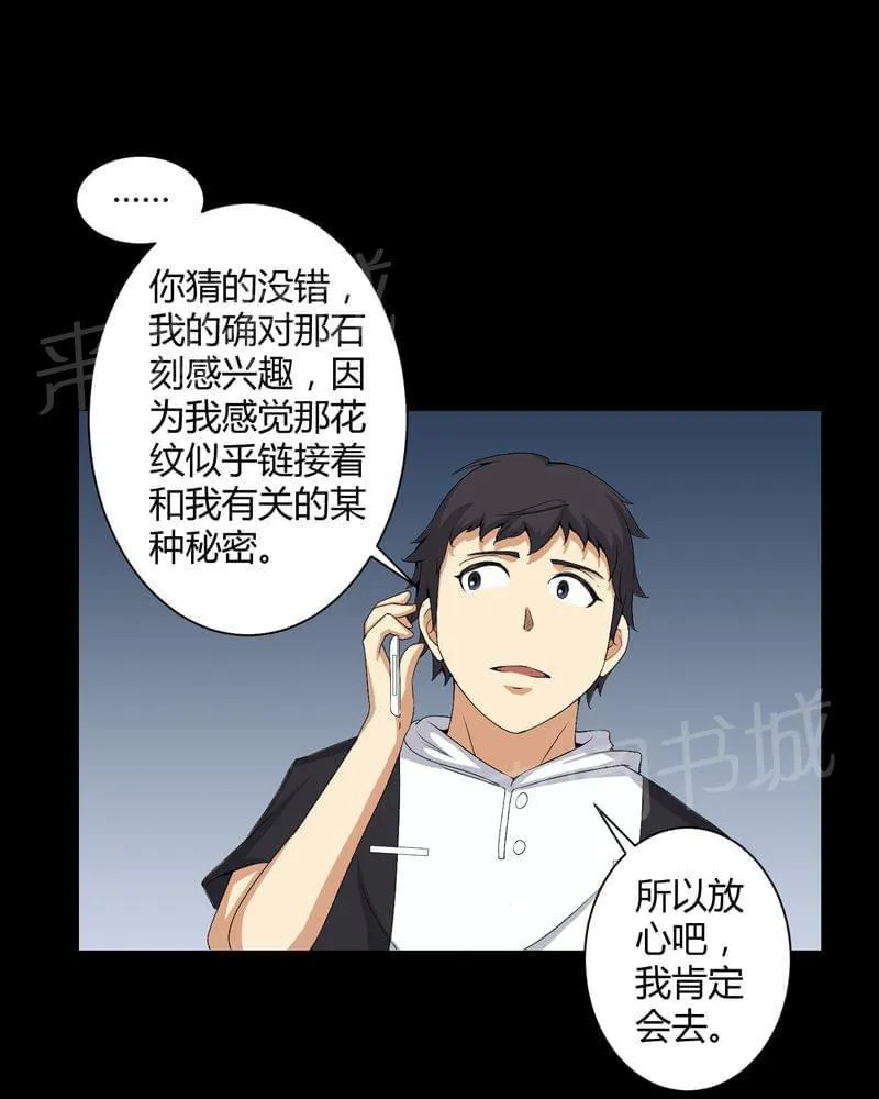 殡仪馆工作漫画全集漫画,第54话11图