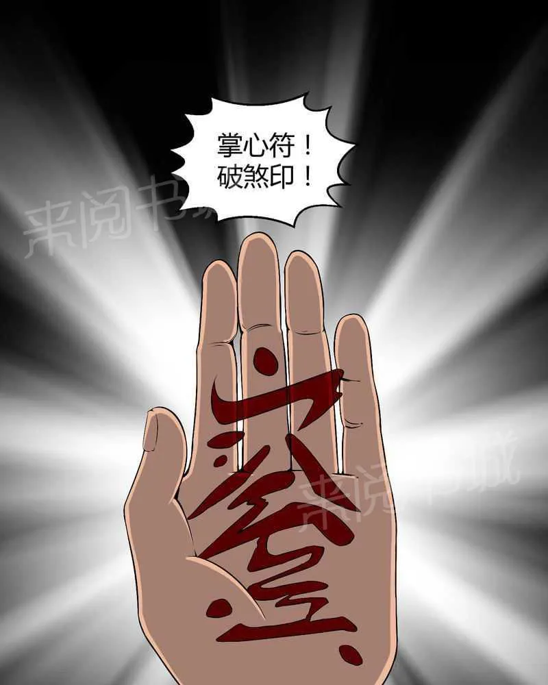 殡仪馆上班的那些年漫画漫画,第38话20图