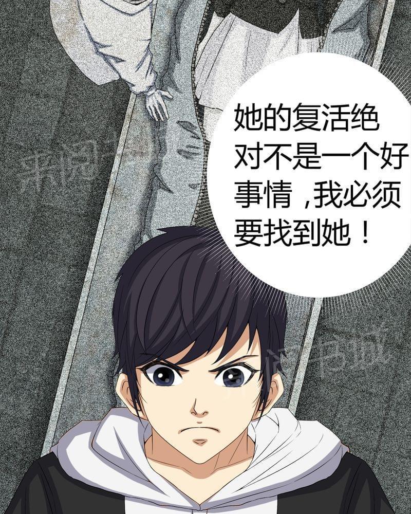 殡仪馆工作漫画全集漫画,第73话33图
