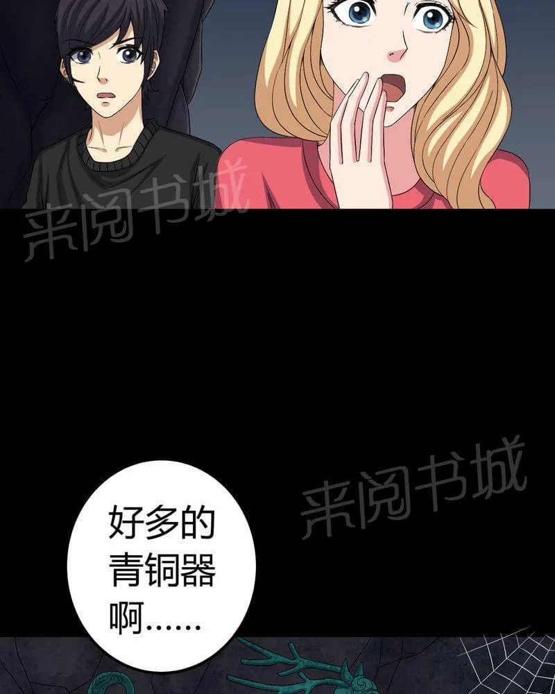 殡仪馆工作漫画全集漫画,第68话22图