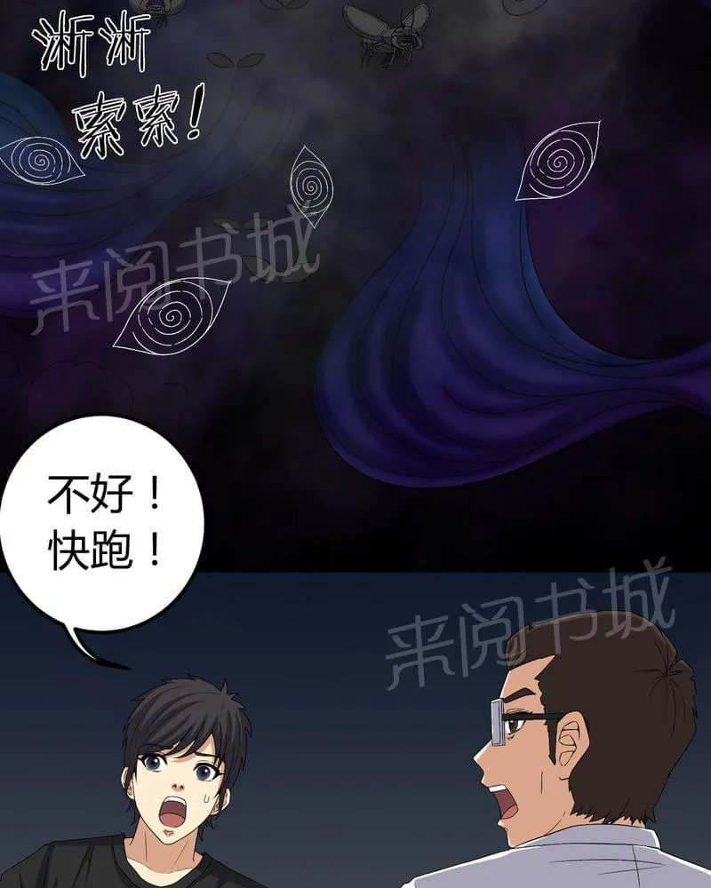 殡仪馆工作那些事漫画漫画,第63话16图