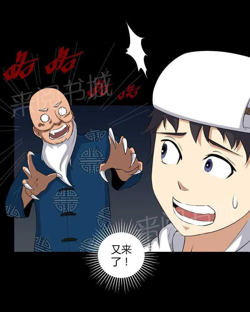 殡仪馆上班的那些年漫画漫画,第38话15图
