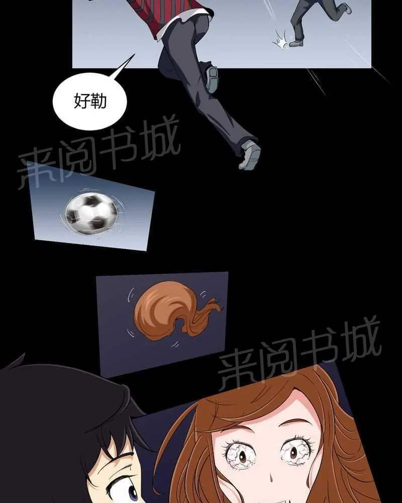 我在殡仪馆工作那些事在线阅读漫画,第17话27图
