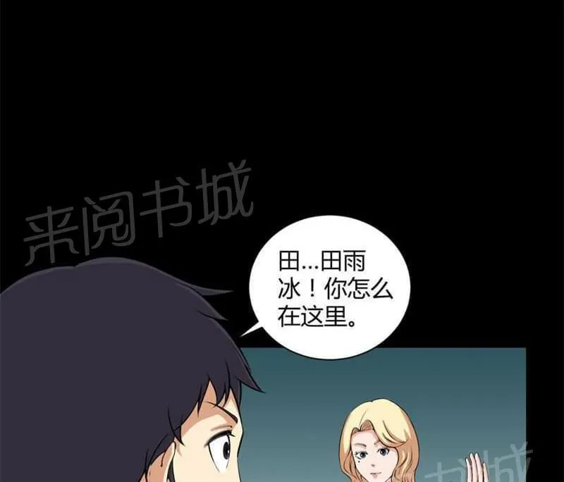 我在殡仪馆工作的漫画免费漫画,第51话1图