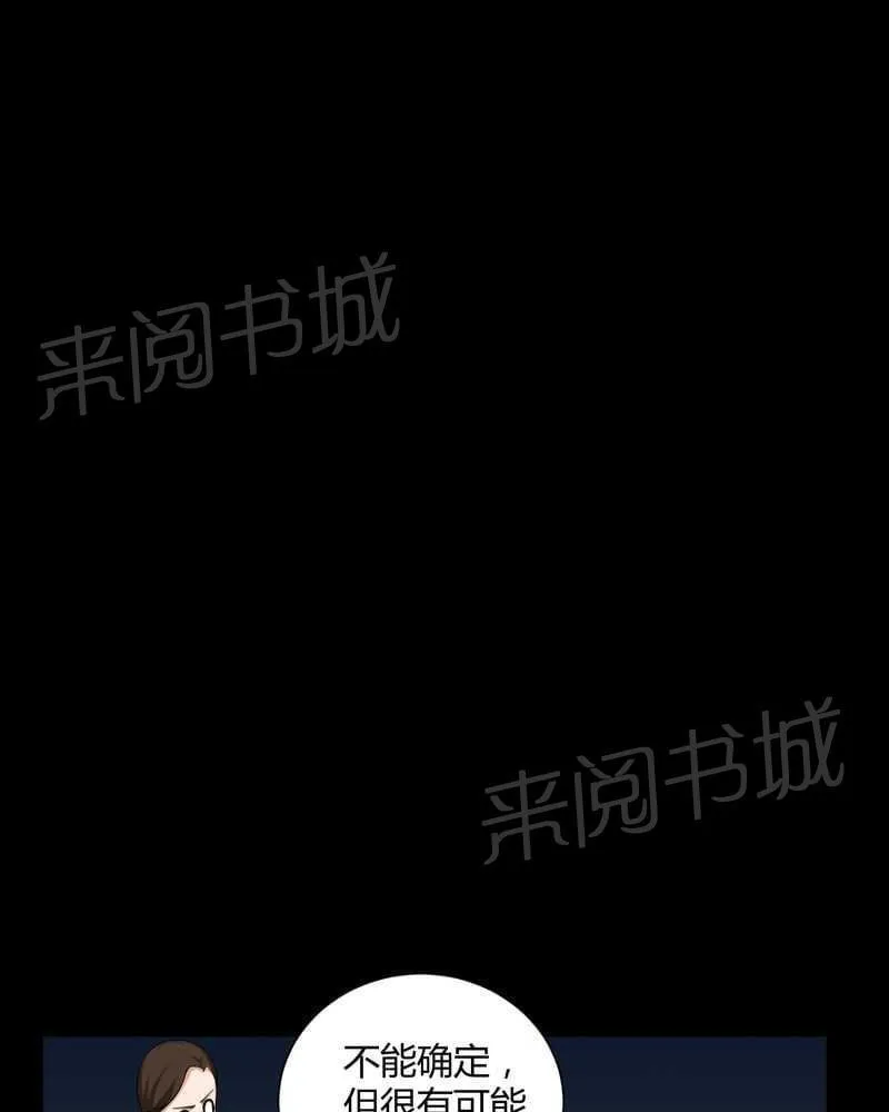 我在殡仪馆工作那些事在线阅读漫画,第17话7图