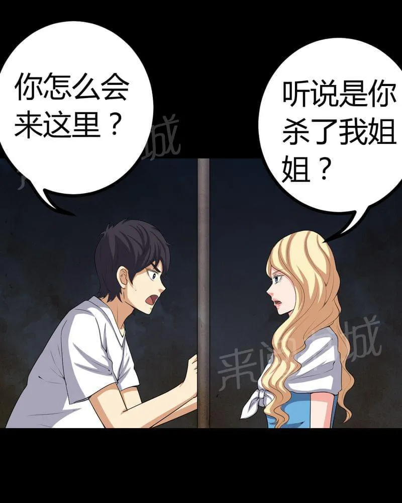 殡仪馆工作漫画全集漫画,第78话13图