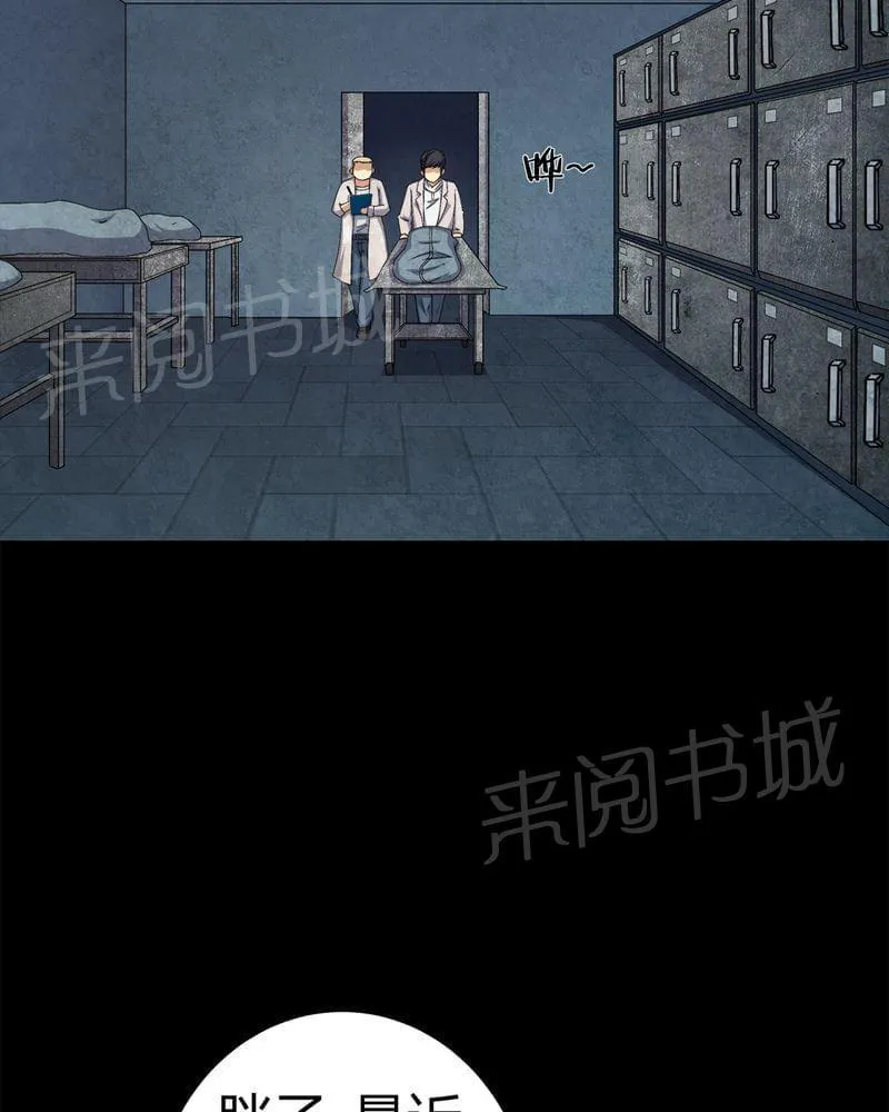 我在殡仪馆工作那些事在线阅读漫画,第74话18图