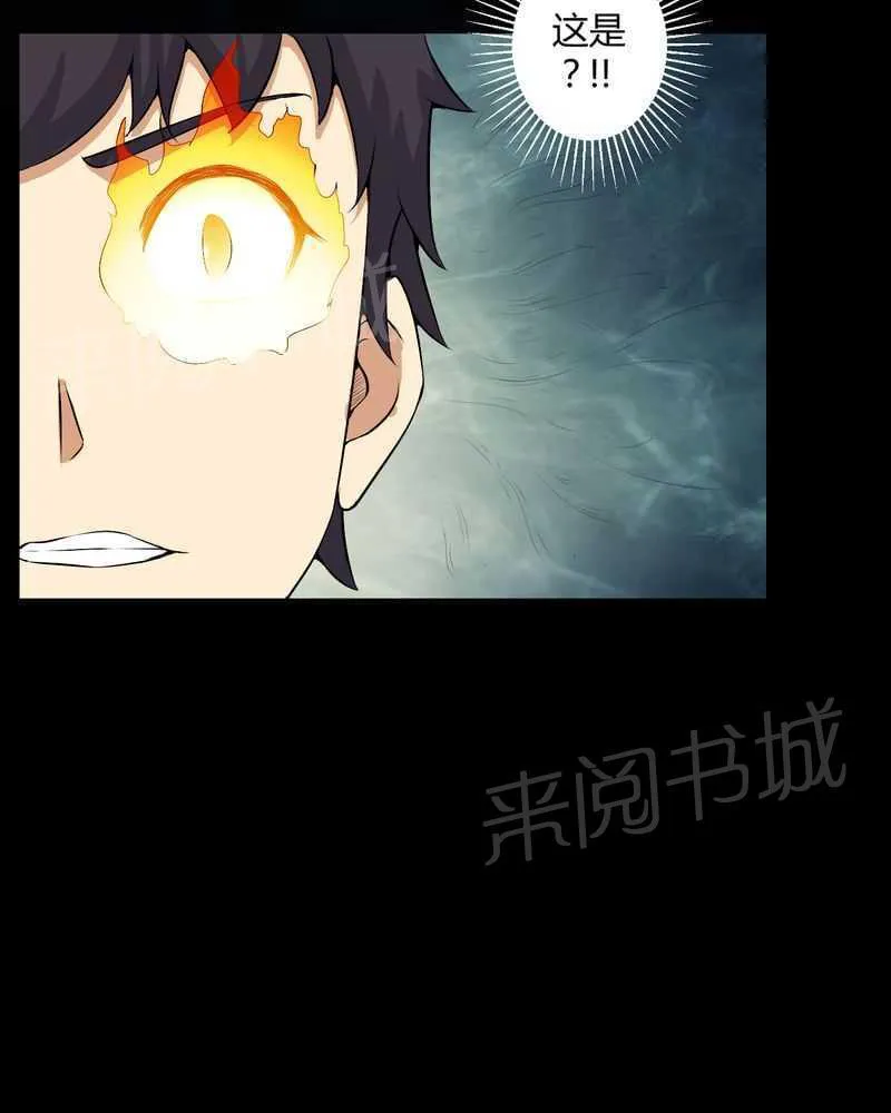我在殡仪馆工作的漫画免费漫画,第51话30图