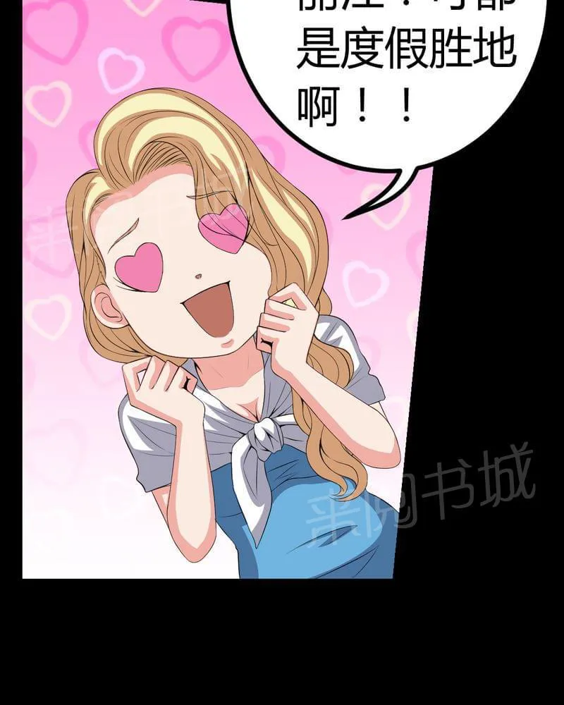 我在殡仪馆的那些事漫画结局漫画,第80话32图