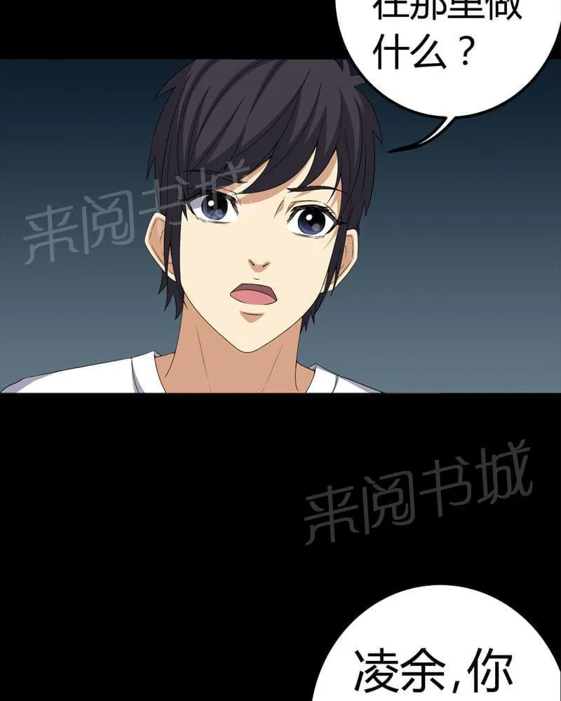 殡仪馆工作的那些事儿漫画漫画,第75话24图