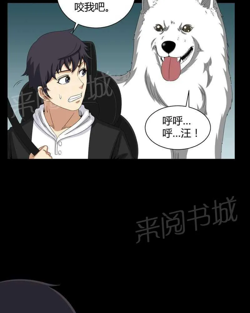殡仪馆工作的那些事儿漫画漫画,第25话9图