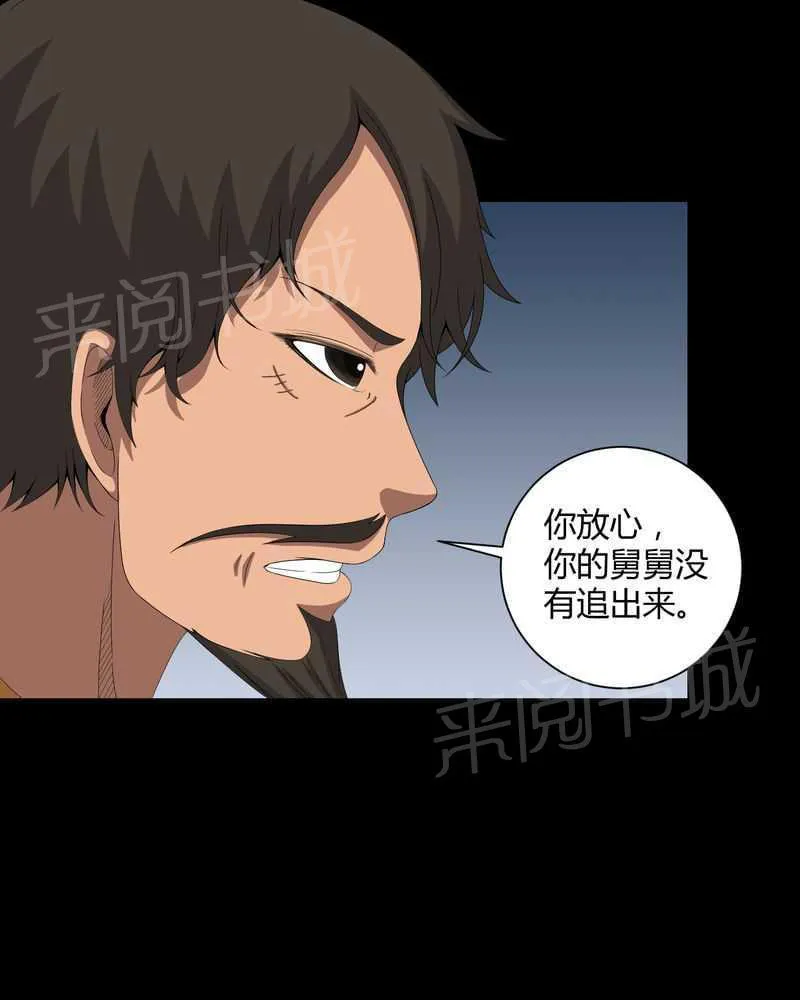 我在殡仪馆工作的那些事儿漫画漫画,第43话10图