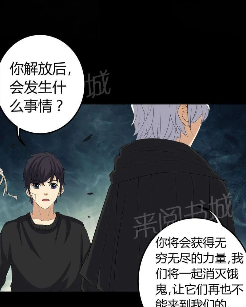 殡仪馆工作漫画全集漫画,第70话31图