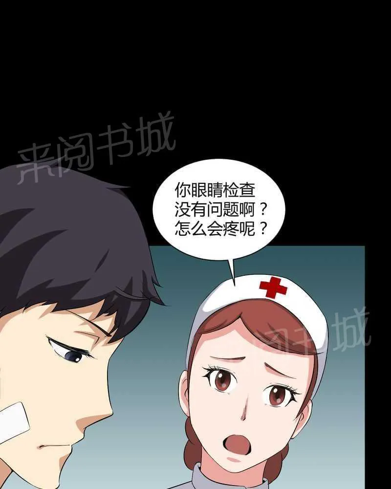 我在殡仪馆工作的漫画免费漫画,第21话12图
