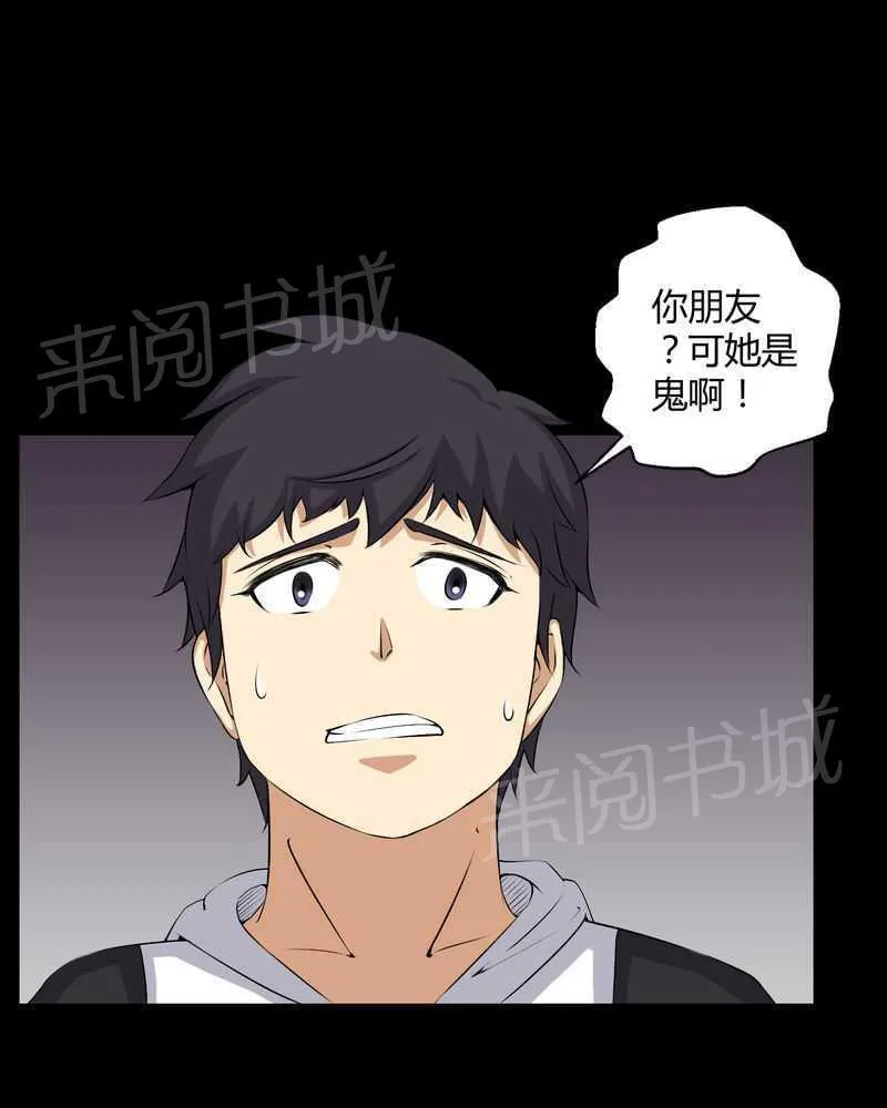 我在殡仪馆工作的漫画免费漫画,第44话6图
