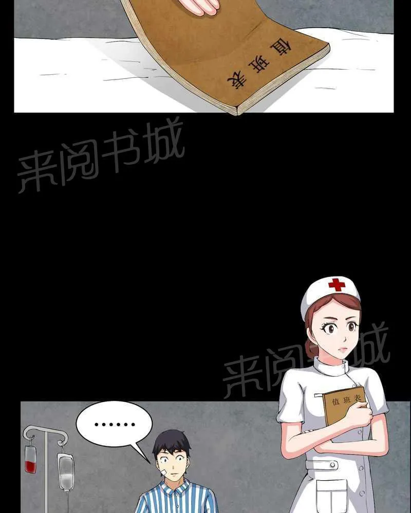 我在殡仪馆的那些事漫画结局漫画,第19话28图