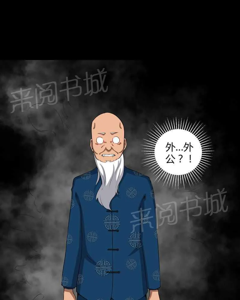 殡仪馆工作的那些事儿漫画漫画,第37话26图