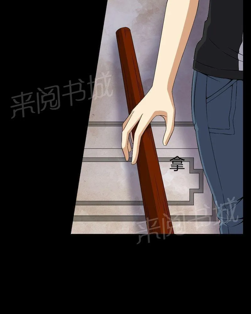 我在殡仪馆工作的那些事儿漫画漫画,第83话12图