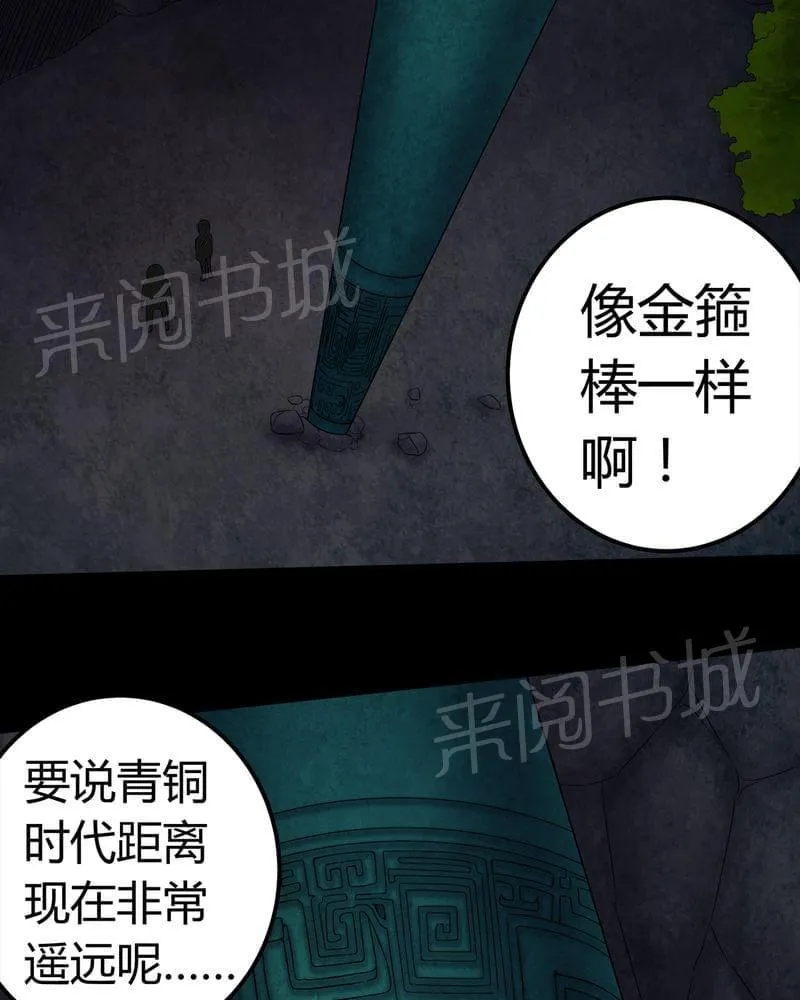 殡仪馆工作漫画全集漫画,第68话28图