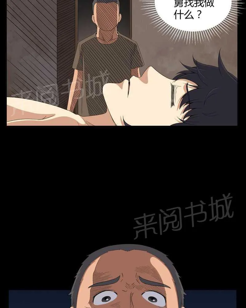 殡仪馆工作漫画全集漫画,第41话3图