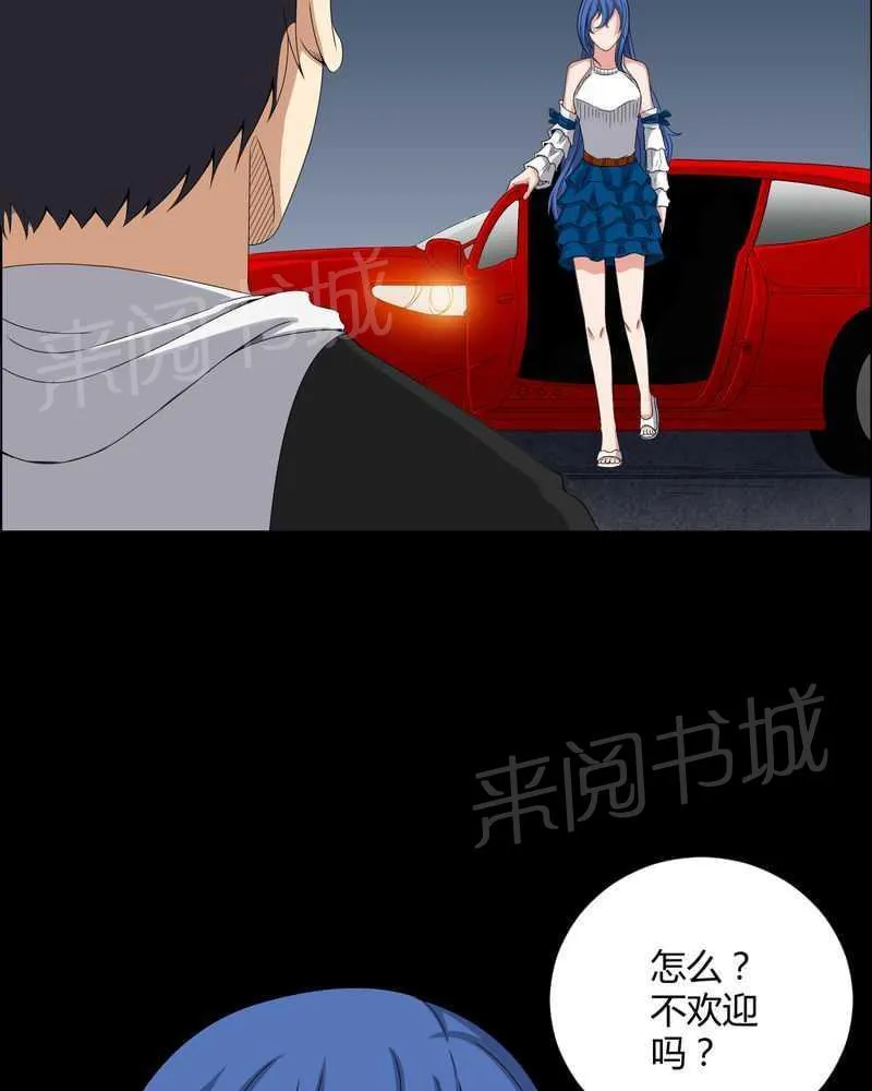 殡仪馆工作的那些事儿漫画漫画,第25话4图