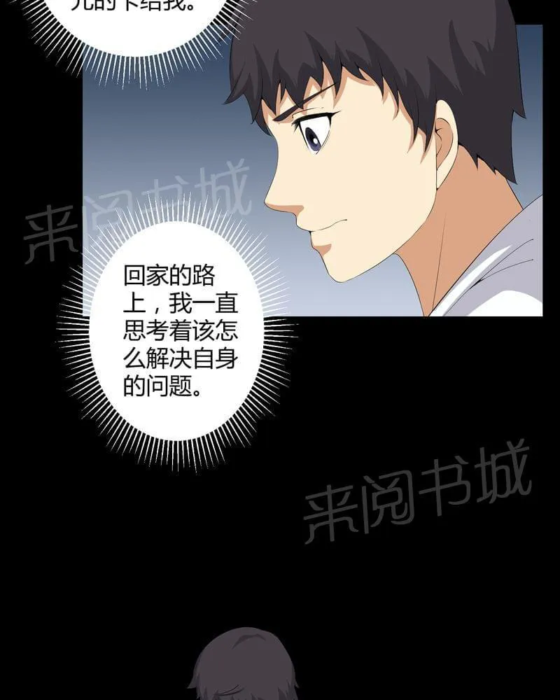 殡仪馆工作漫画全集漫画,第54话4图