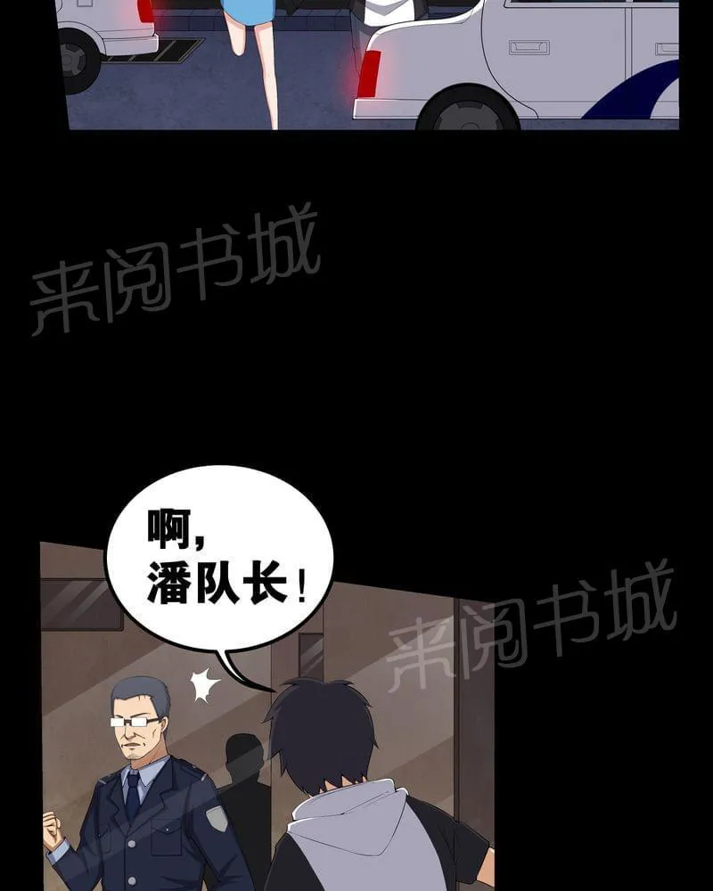 殡仪馆工作的那些事儿漫画漫画,第55话3图