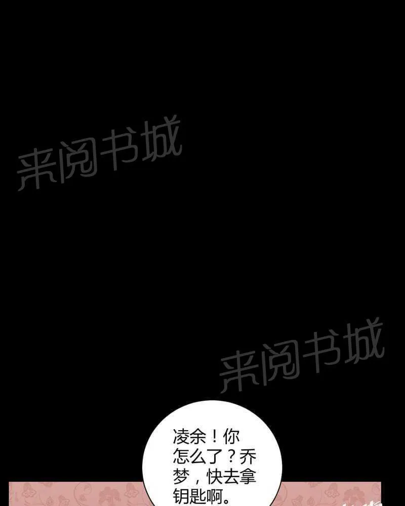 我在殡仪馆工作的漫画免费漫画,第46话7图