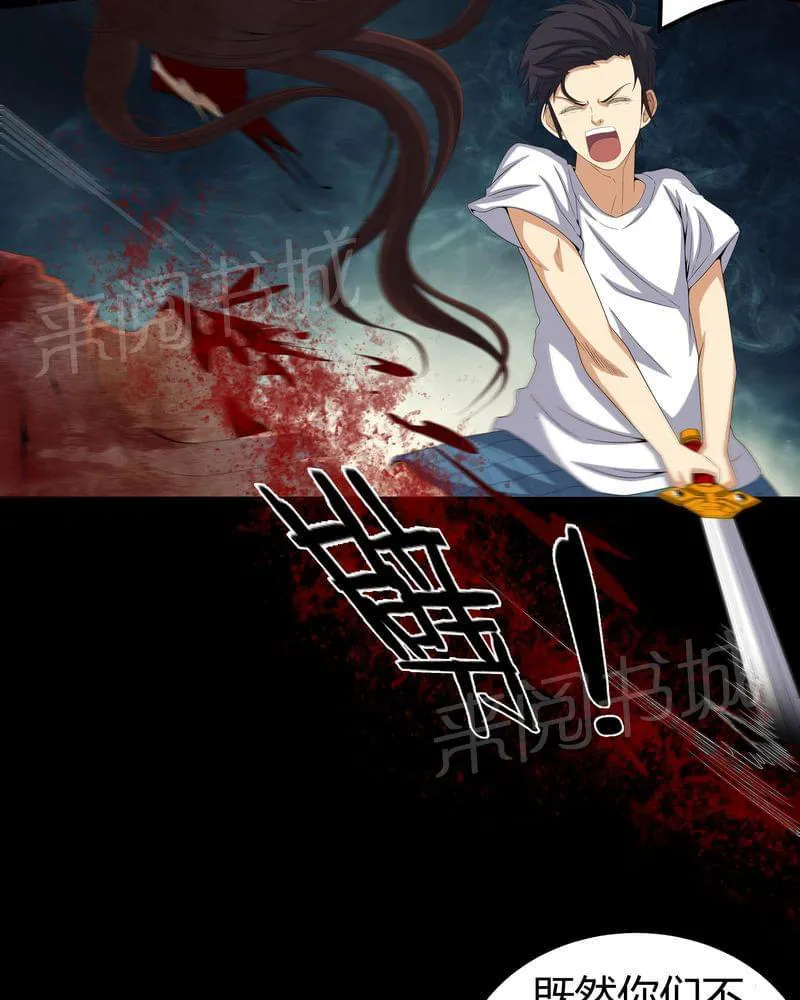 我在殡仪馆工作的那些事儿漫画漫画,第57话35图