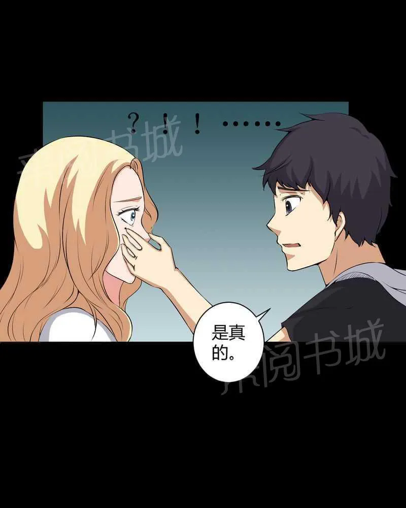 我在殡仪馆工作的漫画免费漫画,第44话10图