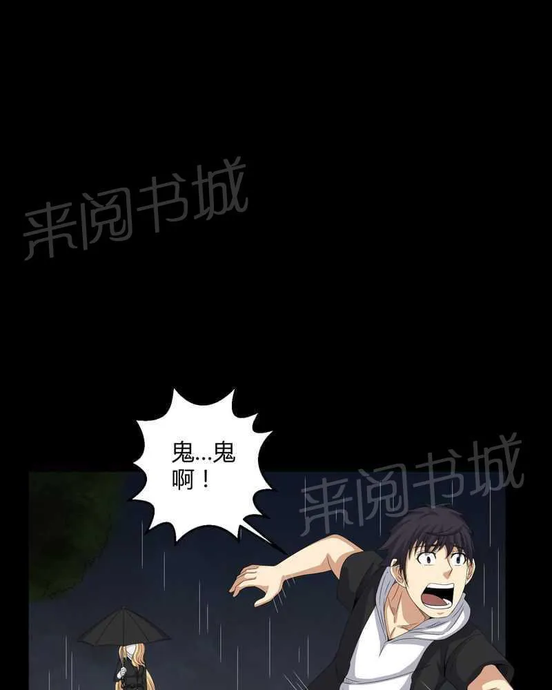 殡仪馆工作漫画全集漫画,第41话26图