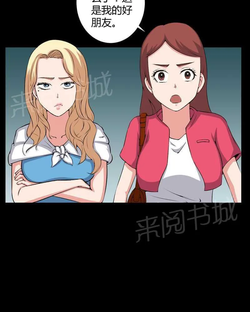 我在殡仪馆工作的漫画免费漫画,第44话5图
