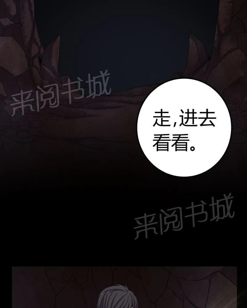 我在殡仪馆工作那些事在线阅读漫画,第62话26图