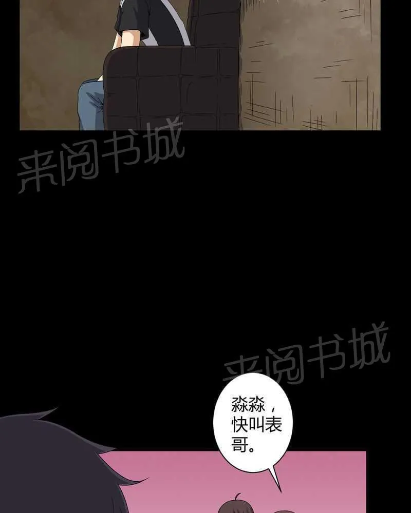 殡仪馆上班的那些年漫画漫画,第36话2图
