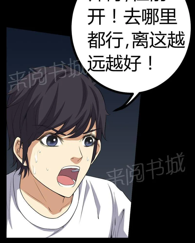 我在殡仪馆的那些事漫画结局漫画,第76话9图