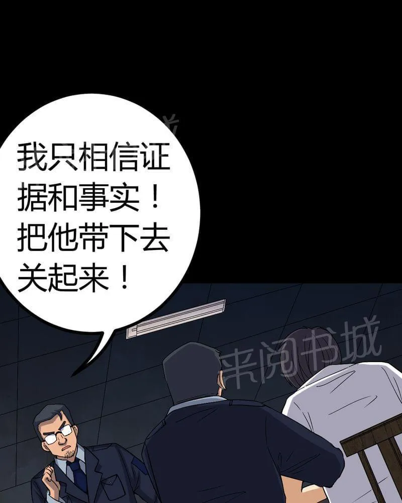 殡仪馆工作漫画全集漫画,第78话3图