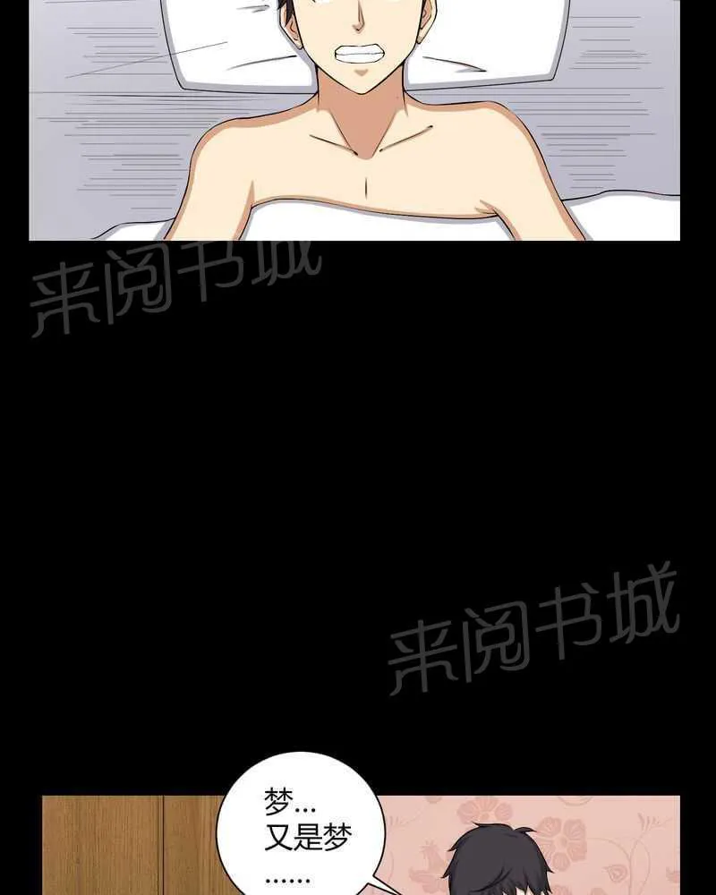 我在殡仪馆工作那些事在线阅读漫画,第50话2图