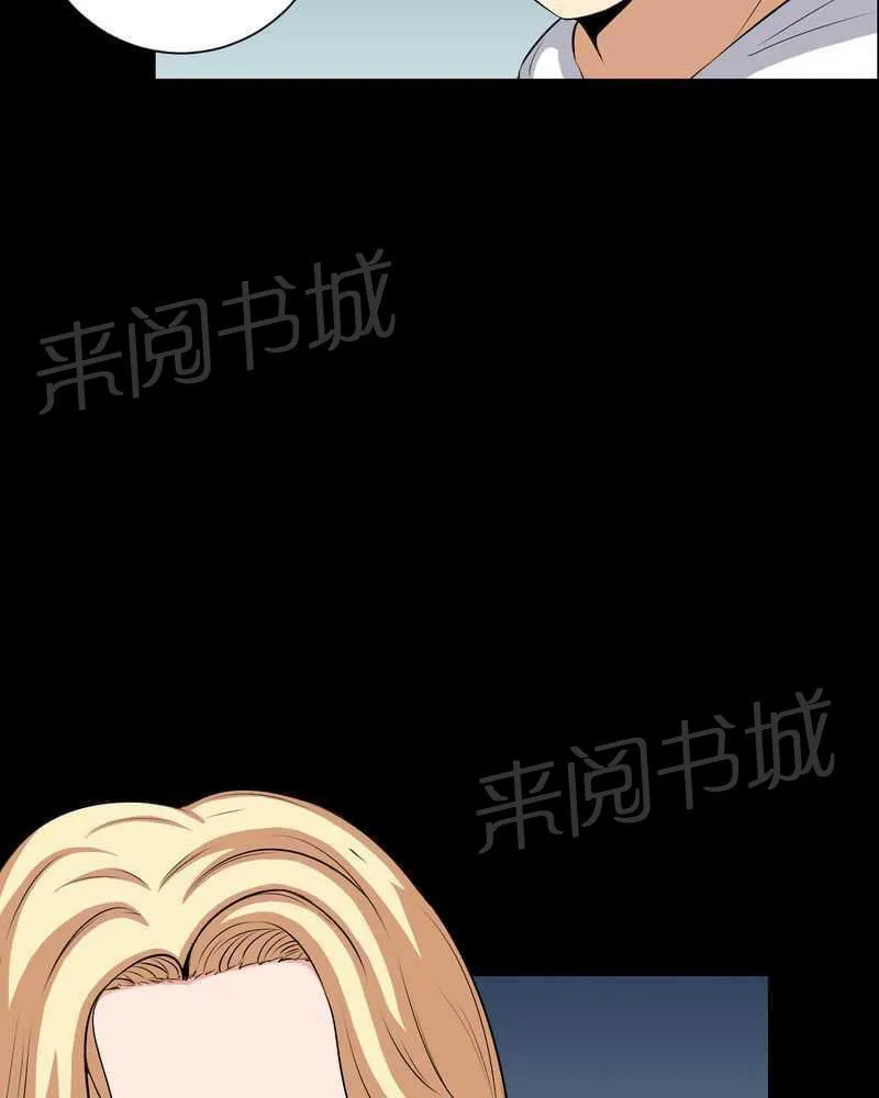 我在殡仪馆工作的漫画免费漫画,第46话18图