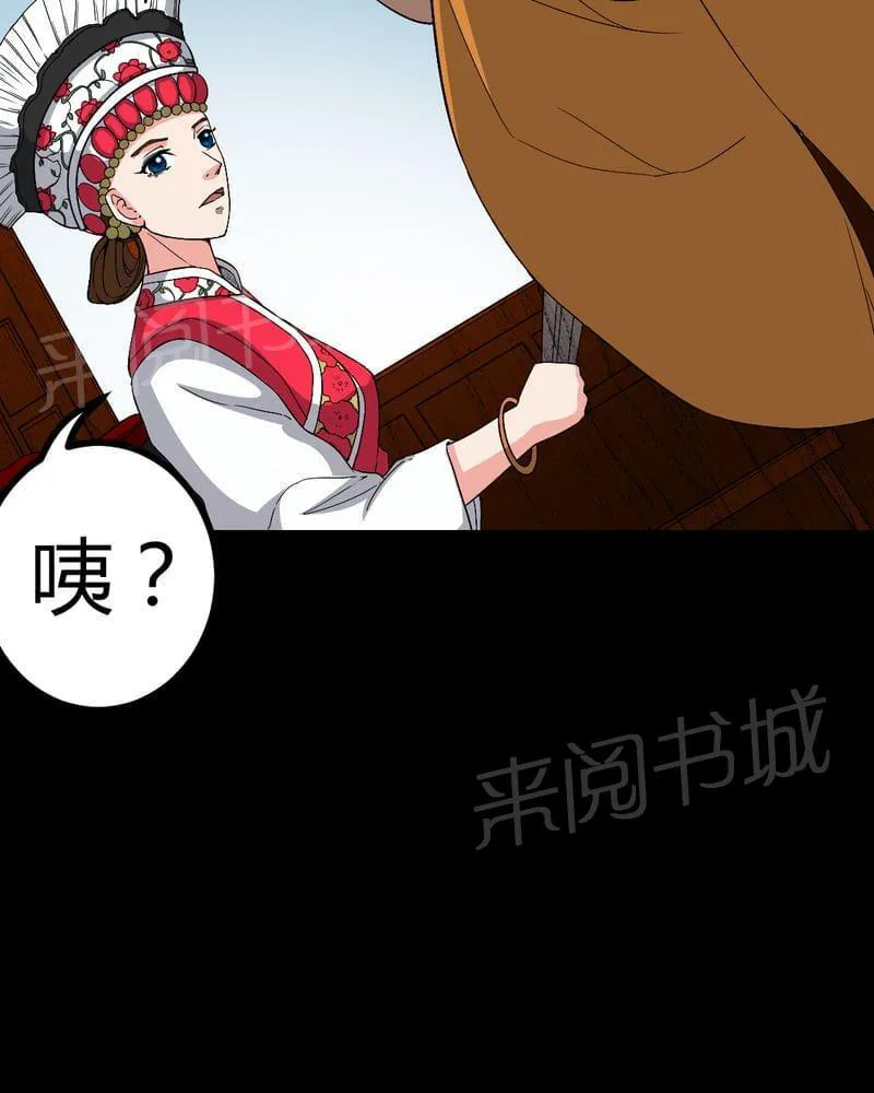 我在殡仪馆工作的那些事儿漫画漫画,第81话22图