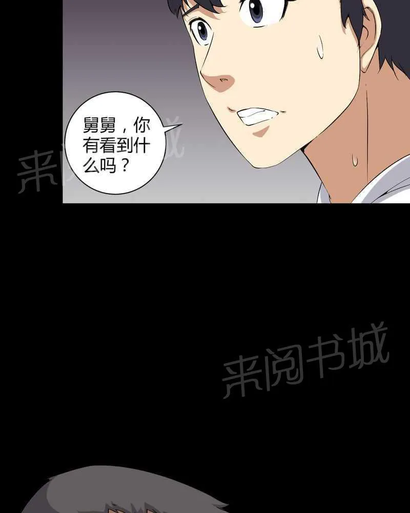 我在殡仪馆工作的那些事儿漫画漫画,第29话4图