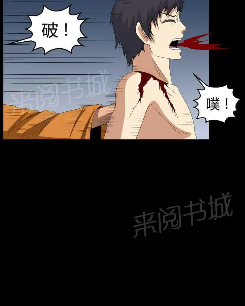 殡仪馆工作漫画全集漫画,第33话4图