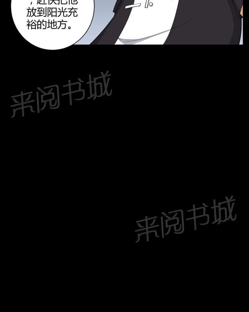 我在殡仪馆工作的漫画免费漫画,第53话13图